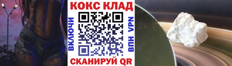 Купить закладки  Ершов  COCAIN Columbia 