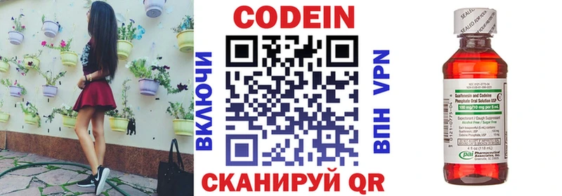 Кодеиновый сироп Lean Purple Drank  Купить закладки  Ершов 