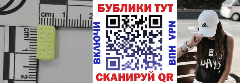 Купить закладки Ершов ЭКСТАЗИ 280мг