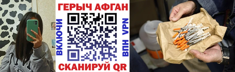 Купить закладки  Ершов  ГЕРОИН герыч 