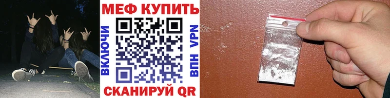 Купить где  Ершов  МЕФ mephedrone 