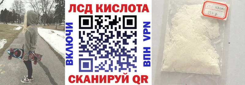 Купить где  Ершов  Марки NBOMe 1,5мг 
